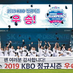 Doosan Bears win the KBO Pennant 