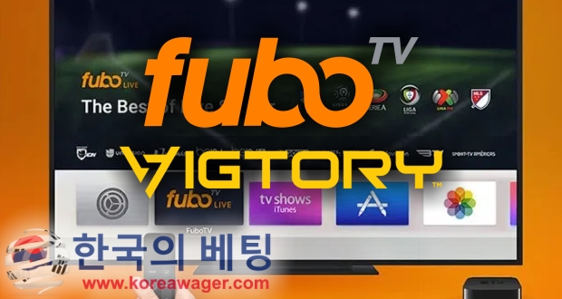 FuboTV, Vigtory 온라인 스포츠 북 구매