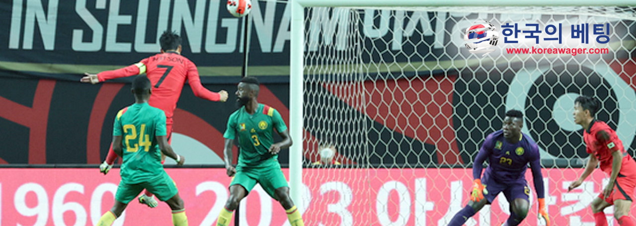 한국, 월드컵 튠업 매치에서 카메룬에 1-0 승리
